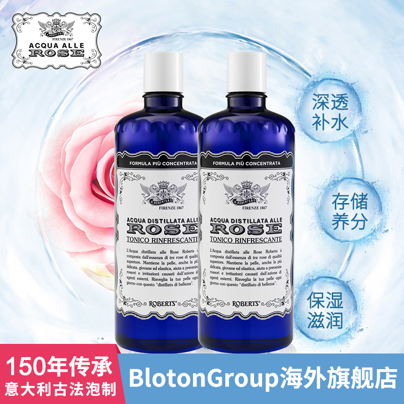 AAR 意大利玫瑰水爽肤水补水抗衰舒敏美白保湿2瓶装 官方正品