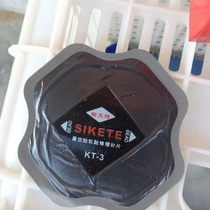 KT3 tire repair tool thickened car tire tire repair cold glue patch tire cushion curtain sail line