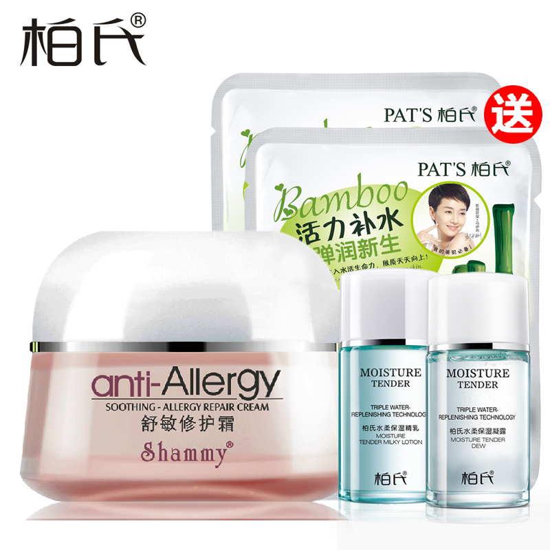 柏氏雪妃舒缓修护霜55g 滋润补水嫩白保湿面霜女士化妆品护肤