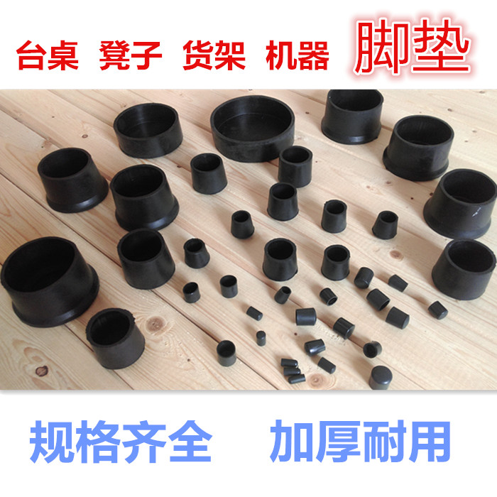 Round tube sleeve stainless steel sleeve steel tube choke block furniture foot cover foot pad table stool foot sleeve sealing non-slip pad