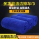 Khăn lau xe ô tô có thấm nước dày lên vải lanh lớn Khăn lau xe làm sạch khăn đặc biệt - Sản phẩm làm sạch xe