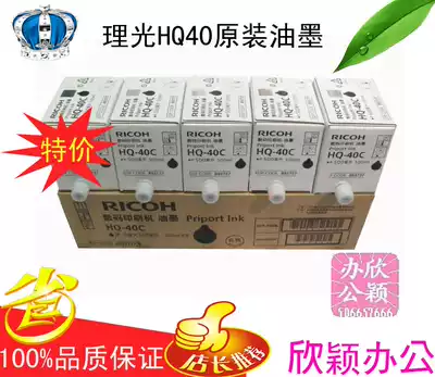 Original Ricoh HQ40 ink DX4440C 4443cp 4545 446CP JP4510P ink