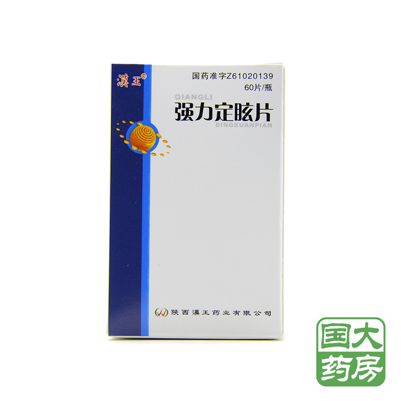 汉王药业 强力定眩片 0.35g*60片/盒