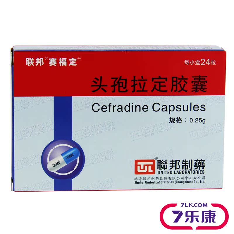 赛福定 头孢拉定胶囊 0.25g*24粒/盒