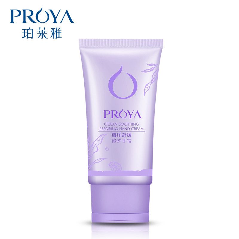 【天猫超市】珀莱雅/PROYA 海洋舒缓修护手霜45g 补水滋润保湿