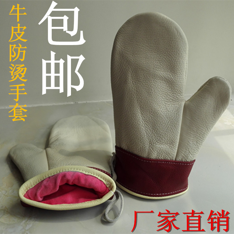 New cowhide double-layer thickened microwave oven gloves heat insulation anti-scalding high temperature resistant baked fish single