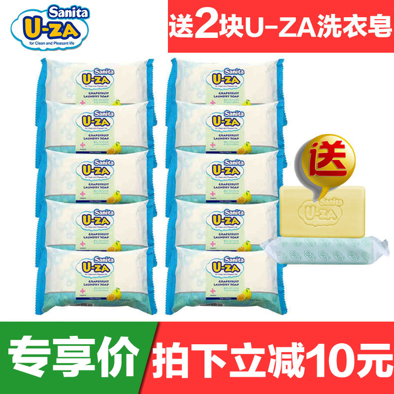 U-ZA婴儿洗衣皂有机天然u-za洗衣皂尿布皂宝宝bb皂柚子味180*10块