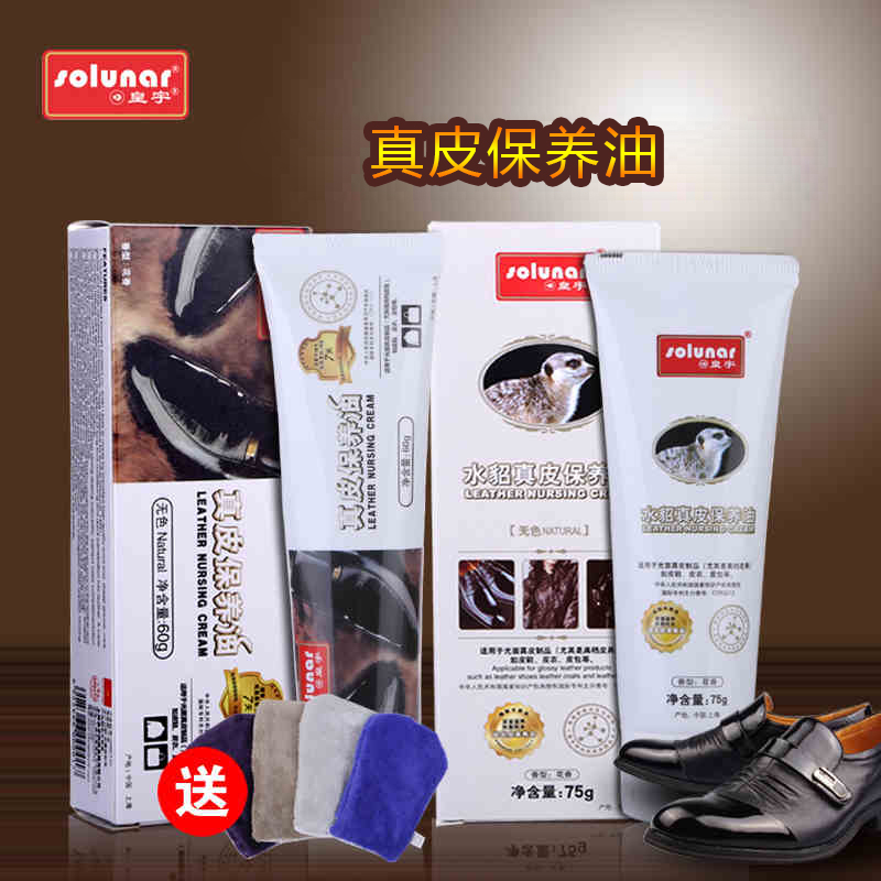 皇宇真皮保养油水貂皮鞋油皮革护理剂清洁油膏黑无棕色保养油套装