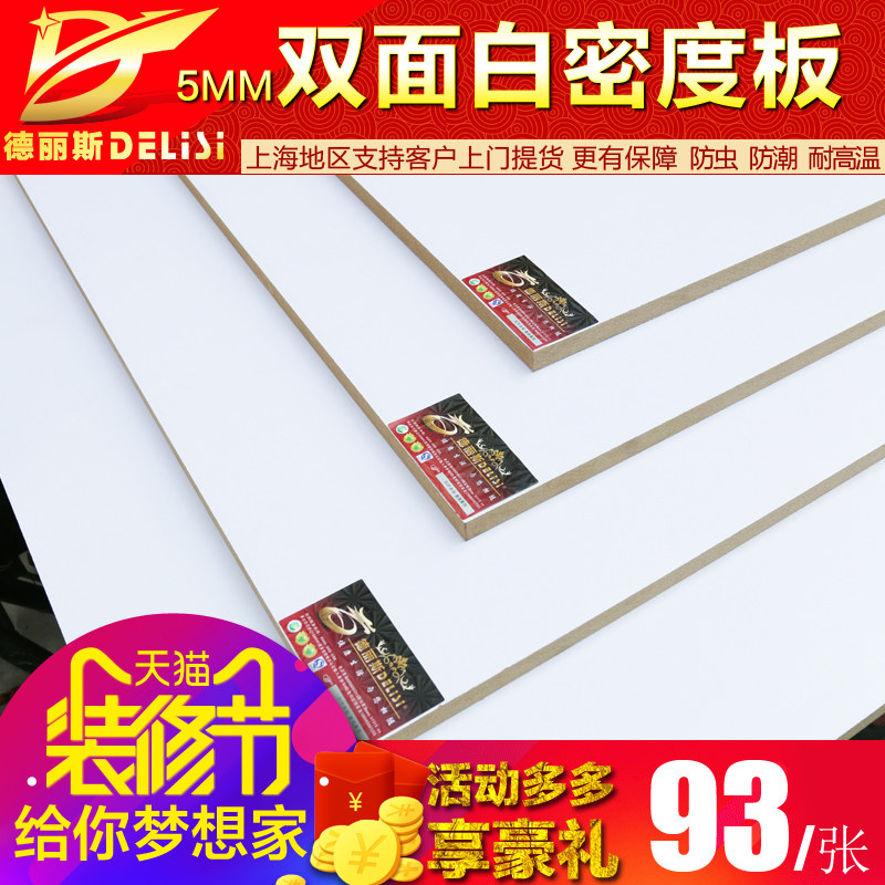 ����˹��ĸ��ܶȰ���ɰ�delisi-m-5