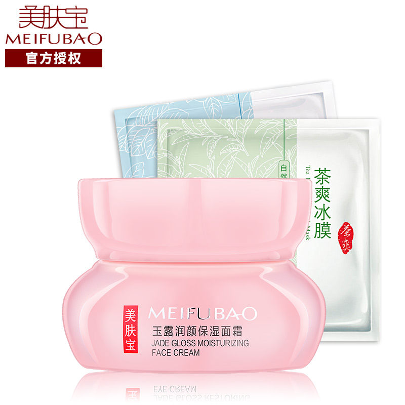 美肤宝金钗玉露润颜保湿面霜正品50ml 补水滋润淡化细纹女护肤品