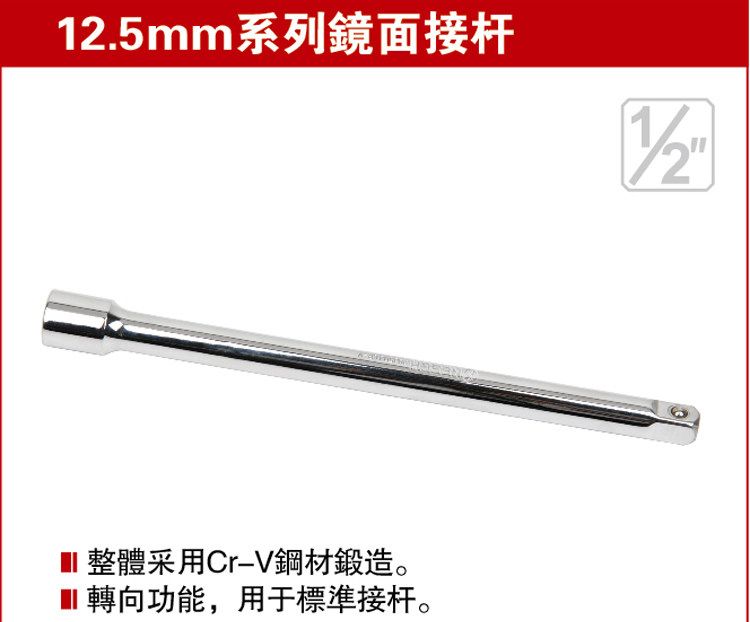 Reincarnea 12 5MM 1 2 mirror-on-the-face tool 203500203502203503