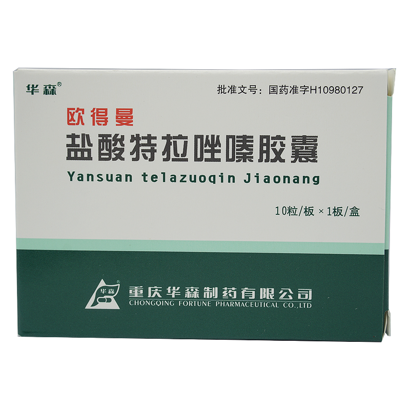 华森 欧得曼 盐酸特拉唑嗪胶囊 2mg*10粒/盒
