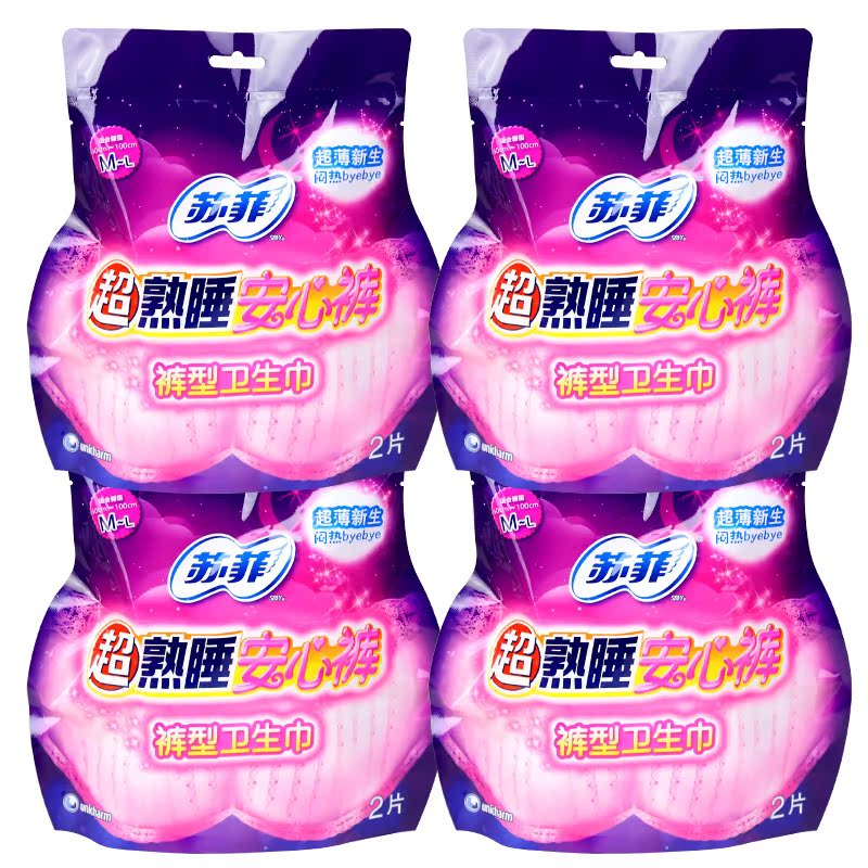 2件减4元】苏菲卫生巾超熟睡安心裤M-L号裤型2片x 4包 夜用