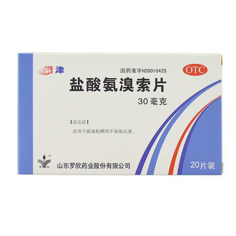 润津 盐酸氨溴索片 20片/盒 用于痰液粘稠而不易咳出者