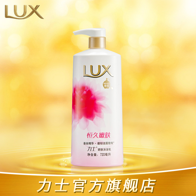 Lux力士娇肤恒久嫩肤沐浴乳保湿美白持久留香男女沐浴露正品720ml