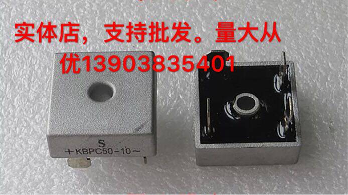 KBPC50-10 rectifier rectification bridge for two welding machines repair with bridge stack rectification bridge stack full bridge