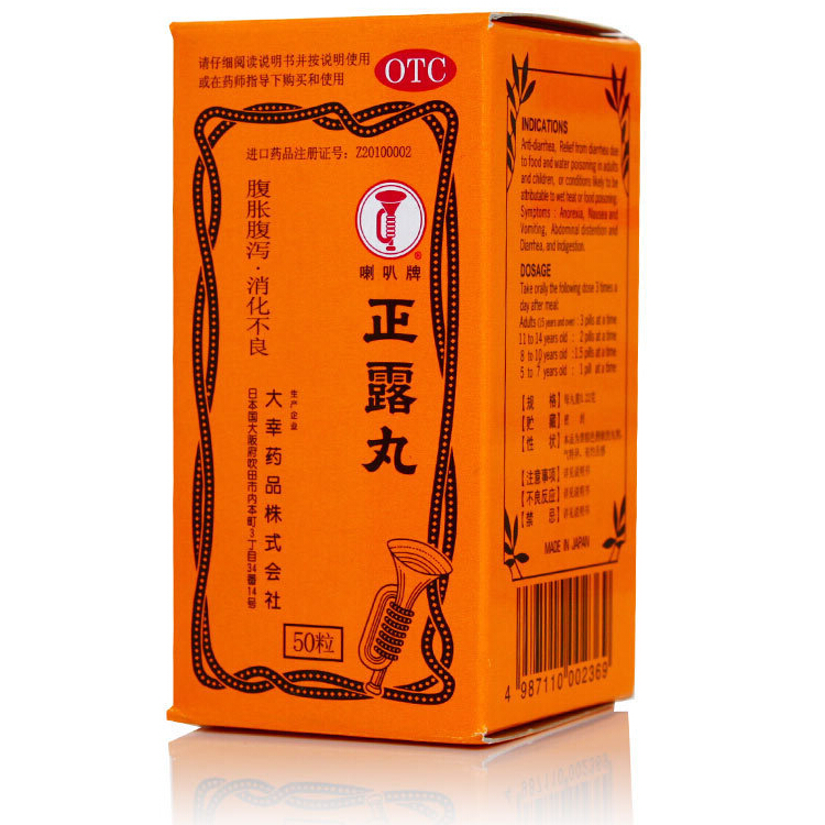 喇叭牌 正露丸   0.22g*50粒/瓶