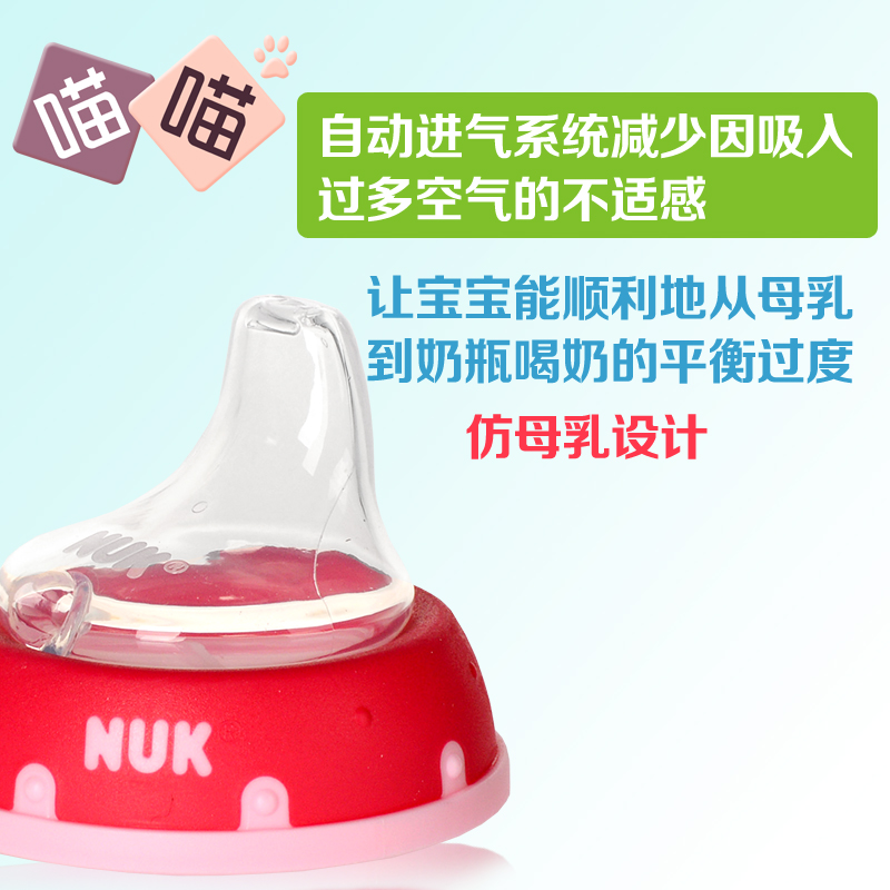 德国NUK宽口鸭嘴杯替换鸭嘴吸嘴 学饮杯鸭嘴杯替换鸭嘴 吸嘴配件