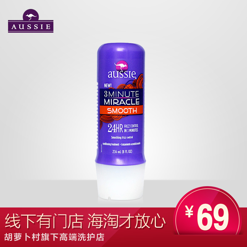 环球购/Aussie美国袋鼠三分钟奇迹发膜236ml 保湿柔顺滋润 无硅油