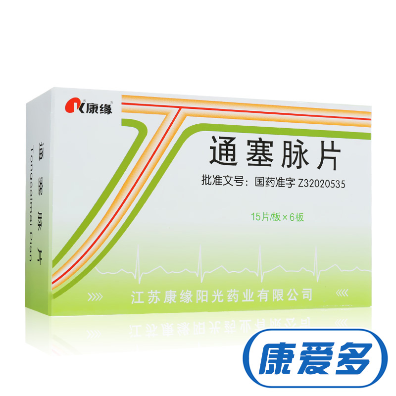 康源 通塞脉片 0.35g*90片/盒