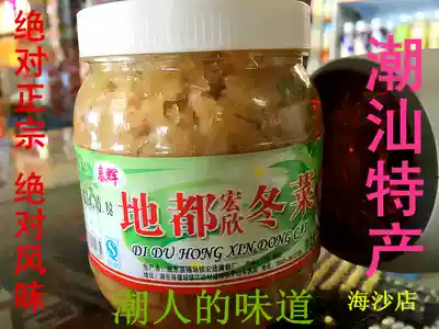 Chaoshan specialty seasoning local winter vegetables condiment casserole porridge mixed salty