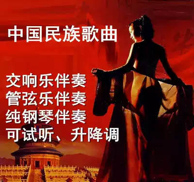 Recalling Qin Yi Lou Shanguan piano accompaniment the world of the Yellow River Eighteen Bends piano accompaniment