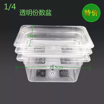 1 4 acrylic transparent plastic serving pot preservation box food tray fruit powder box with lid