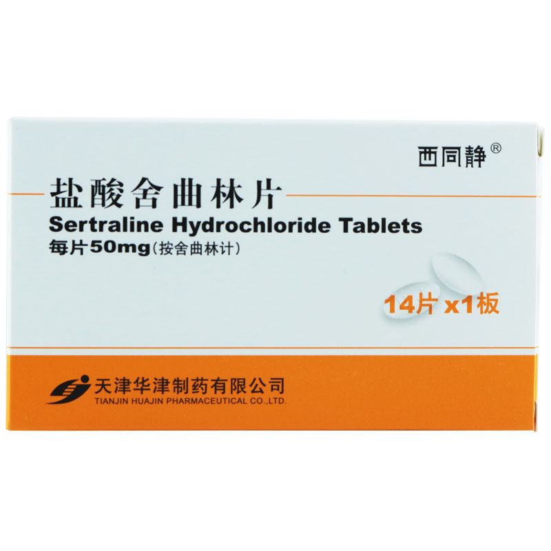 西同静 盐酸舍曲林片 50mg*14片/盒