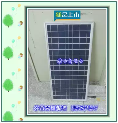 Polycrystalline solar panel 655*350 * 23MM 35W 15V