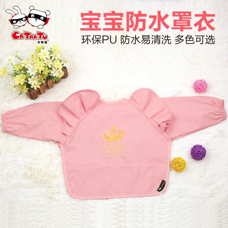 卡特兔 宝宝食饭兜反穿衣防水围兜婴儿围嘴幼儿园儿童画画罩衣