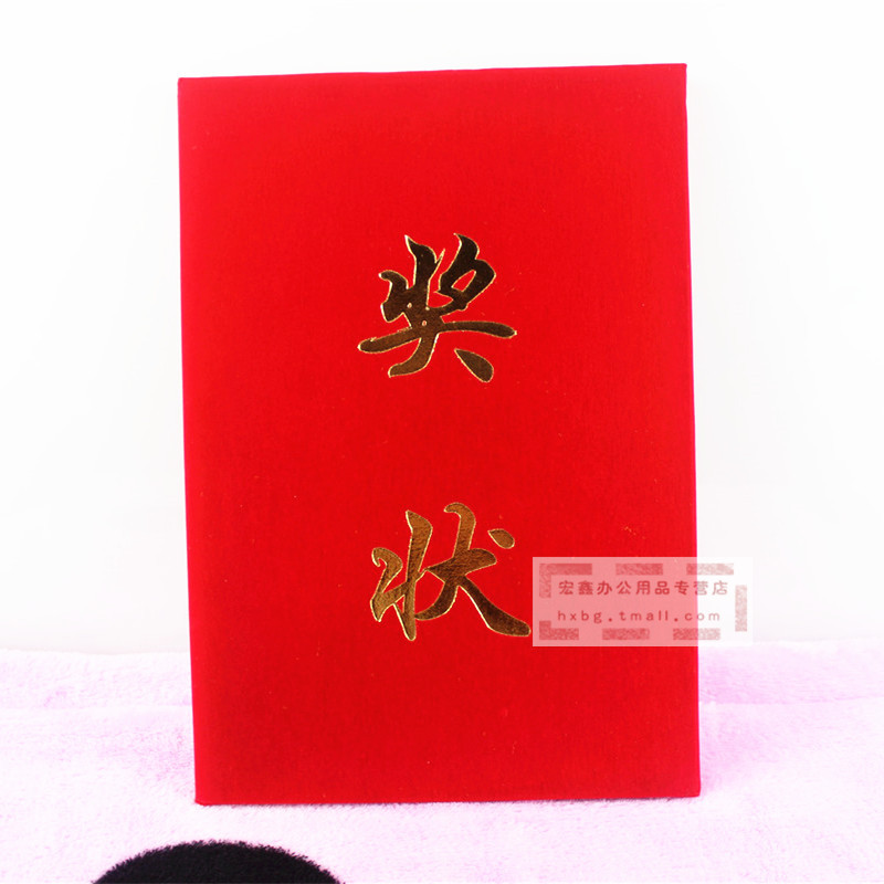 Honor Certificate Case Red Surface Certificate Seal Cover Certificate Customization Manufacturer customized