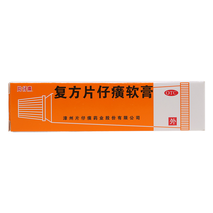 PZH/片仔癀 复方片仔癀软膏 10g 祛痘痤疮膏 脓疱疮 毛囊炎 药品