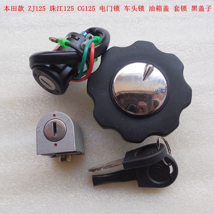 Locomotive CG 125 set of lock - pearl river 125 sets of lock XF 125 sets of high quality matching