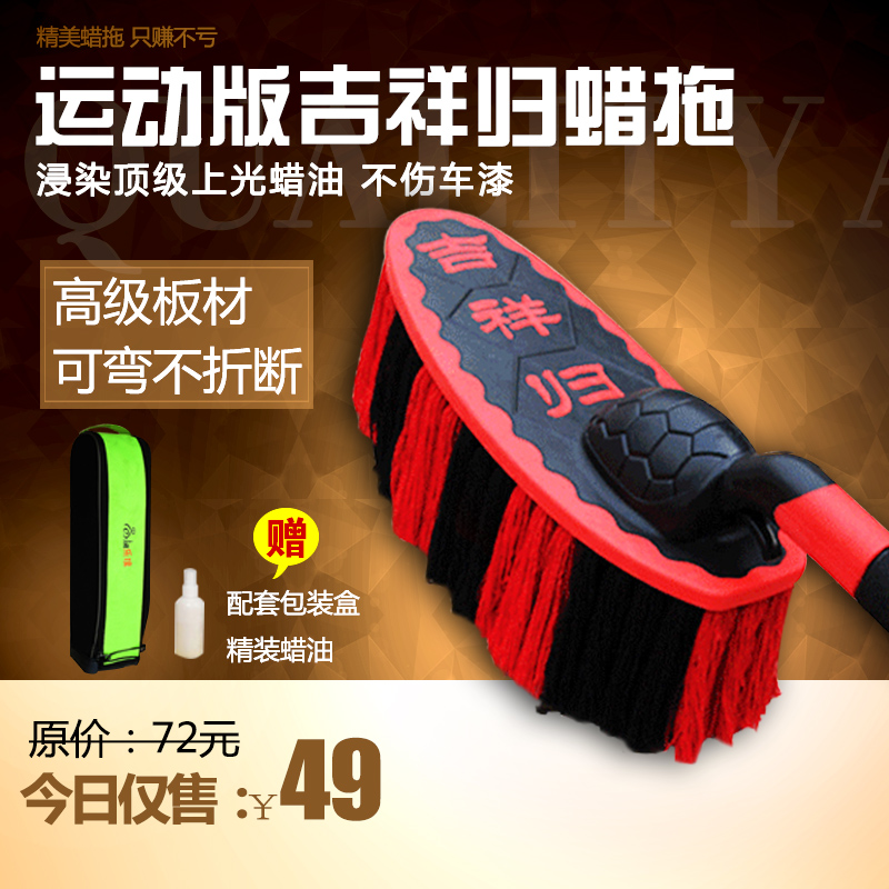 汽车蜡拖洗车掸 除尘蜡刷旋转伸缩擦车拖把纯棉 带蜡油全棉车刷