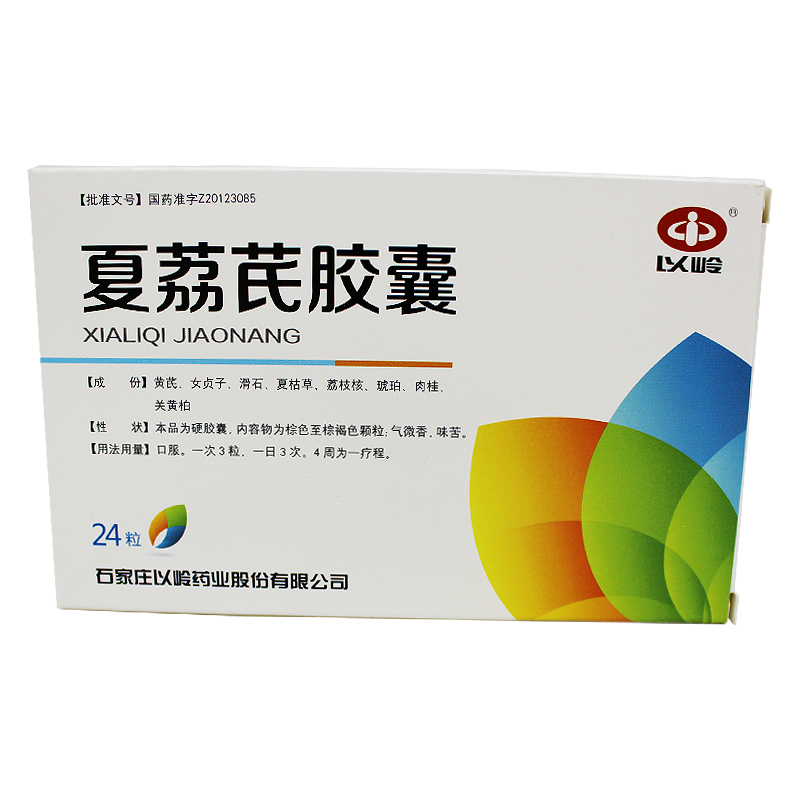 以岭 夏荔芪胶囊 0.45g*24粒/盒