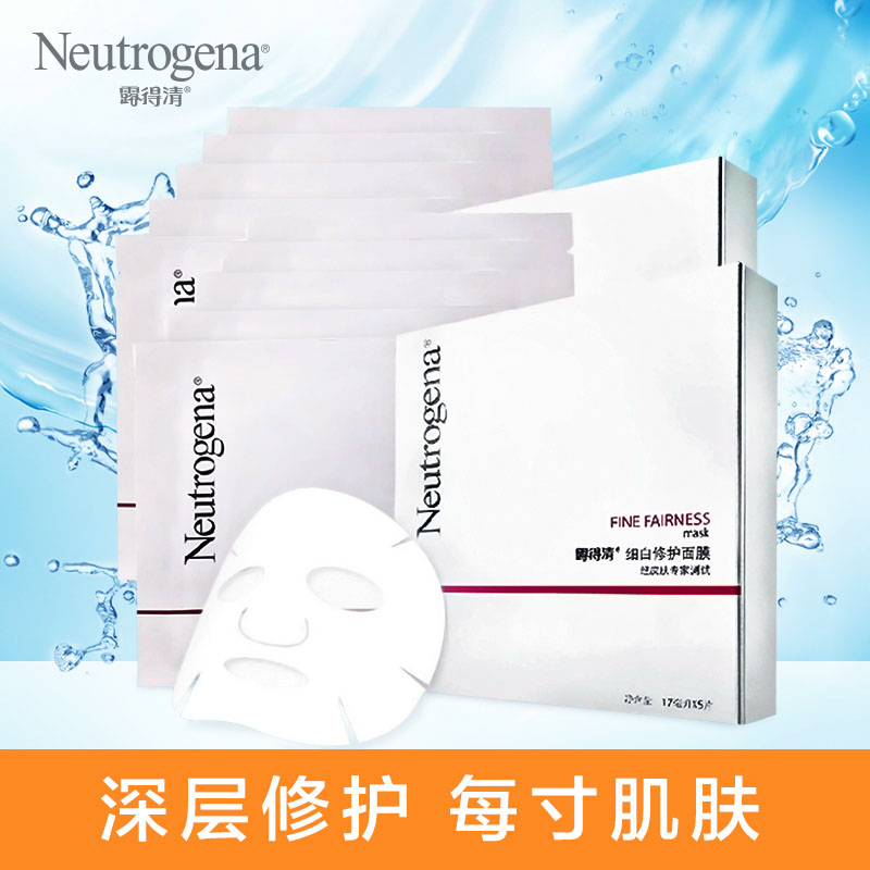 Neutrogena/露得清细白修护面膜10片 补水保湿护颜修复肌肤