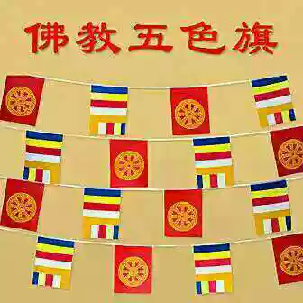 20*25 Buddha flag Falun flag Temple French wheel string flag Buddhist five-color flag Buddhism flag Buddha with colorful flag trumpet small stripe flag