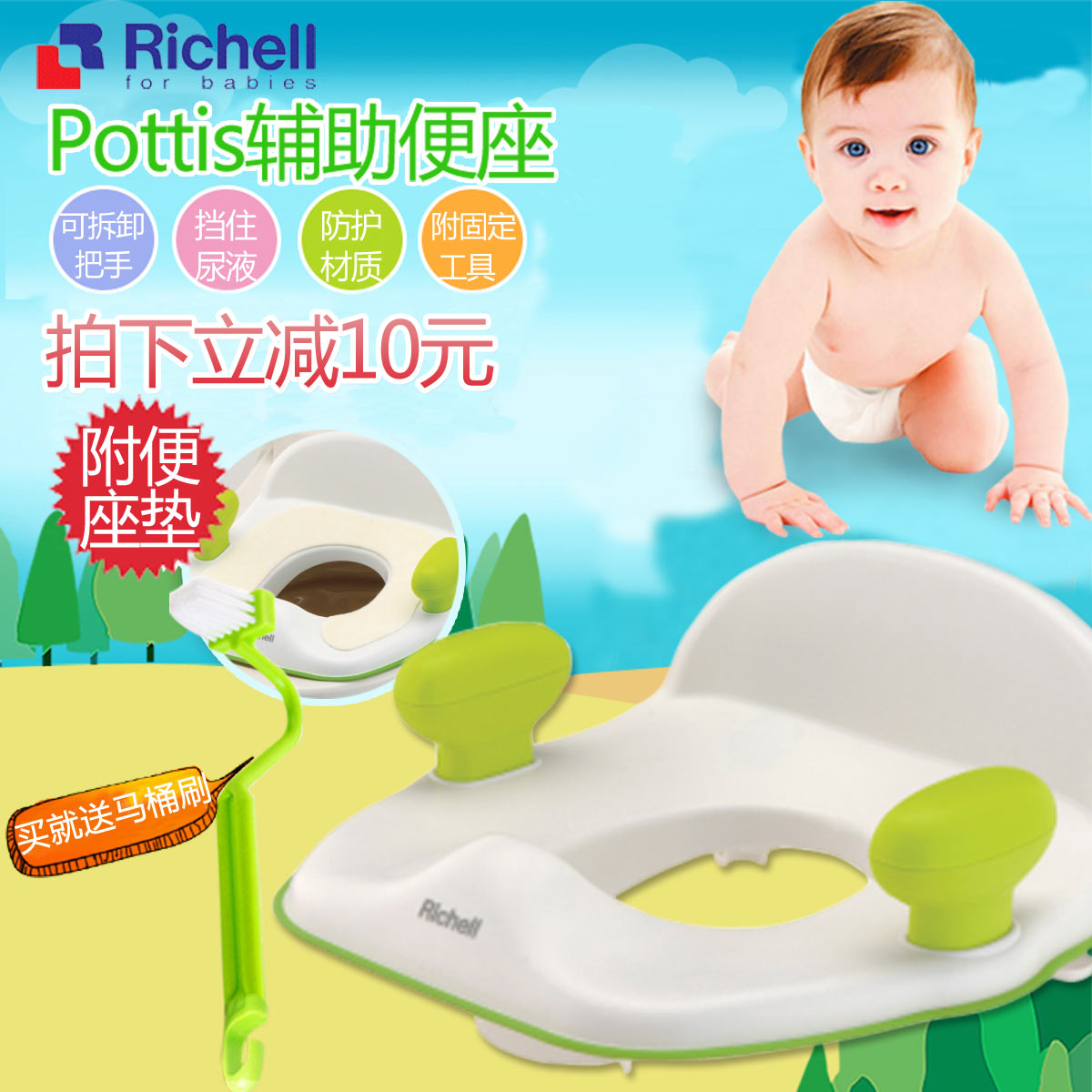 Richell 利其尔幼儿宝宝辅助座便器儿童坐便器马桶圈马桶盖坐便凳