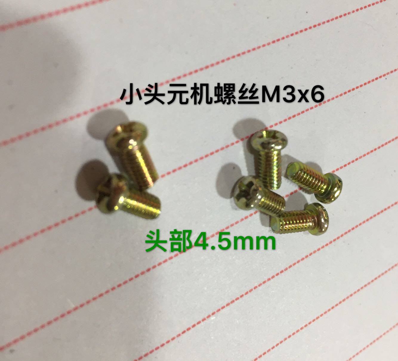 GB819 colour zinc meta-machine M3X4M3x3 screw M3x6 M5X5 round head screw M2M2 5