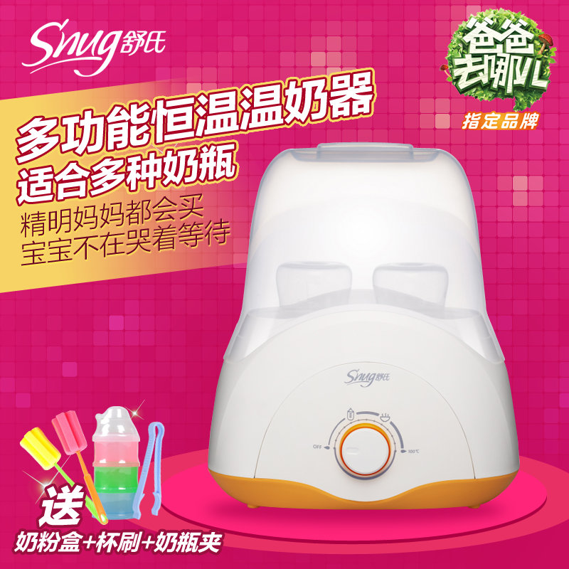 舒氏暖奶器 双瓶温奶器恒温热奶器婴儿奶瓶加热器智能消毒多功能