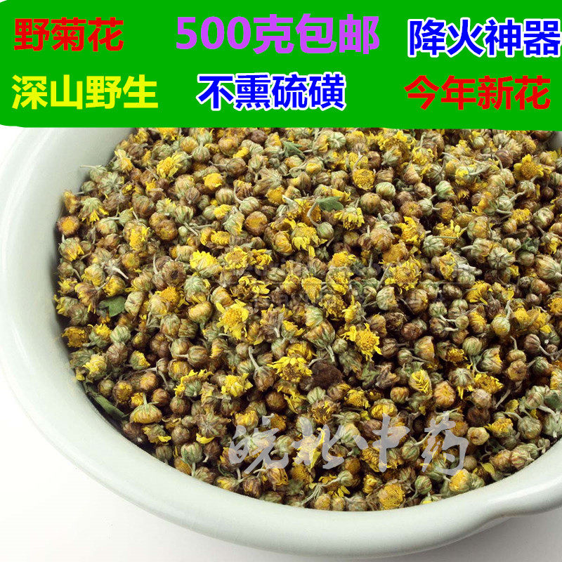 Special Class Wild Chrysanthemum Tea Fetal Chrysanthemum with Fever Tea Wild Chrysanthemum 500 gr