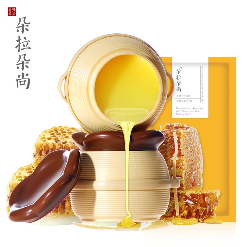 朵拉朵尚蜂蜜手蜡手膜护手套装白皙保湿手腊去角质滋润手部护理