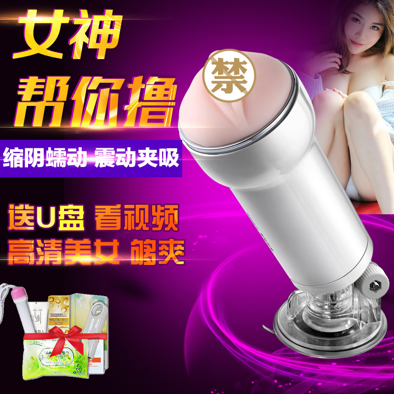 飞机杯电动夹吸抽插男用自慰器男性全自动真阴名器成人情趣用品lm