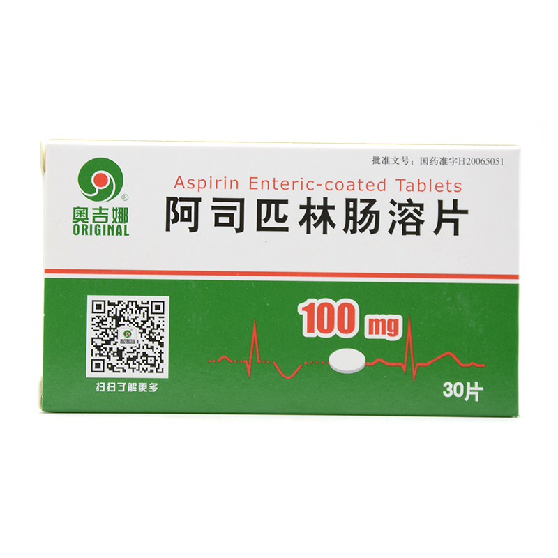 奥吉娜 阿司匹林肠溶片 100mg*30片/盒