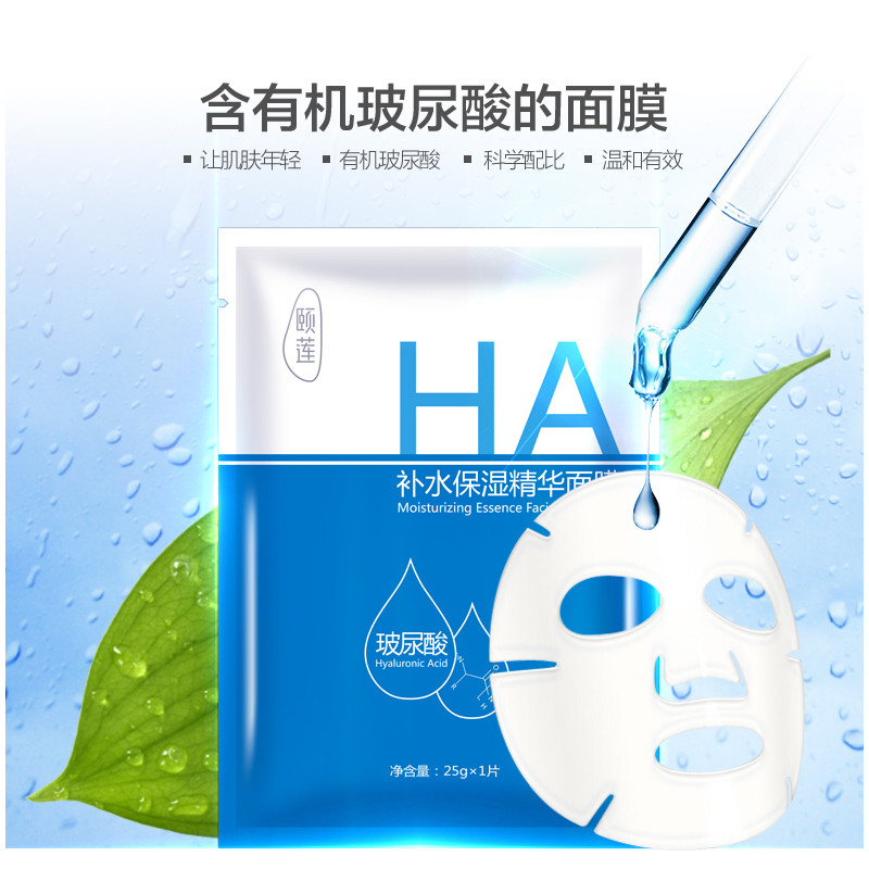 颐莲玻尿酸补水保湿面膜贴25g 含有机玻尿酸原液面膜满10片送2片