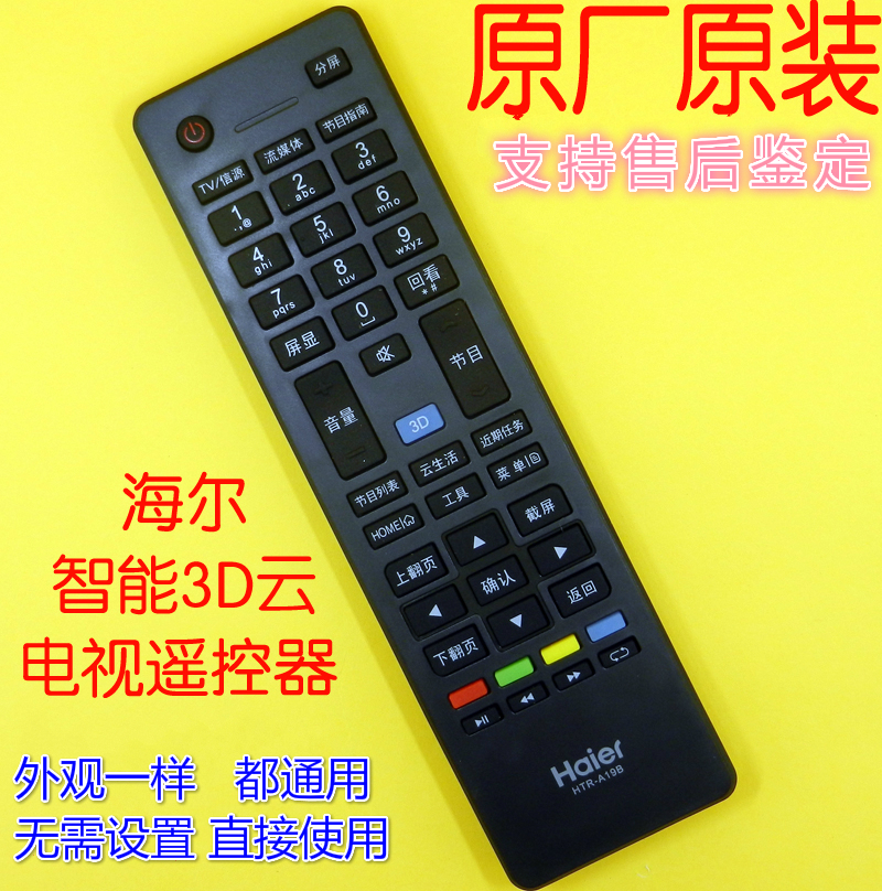 Original Haier Smart 3D Cloud LCD TV Remote Control HTR-A19B LD39U6000 LE46M330P