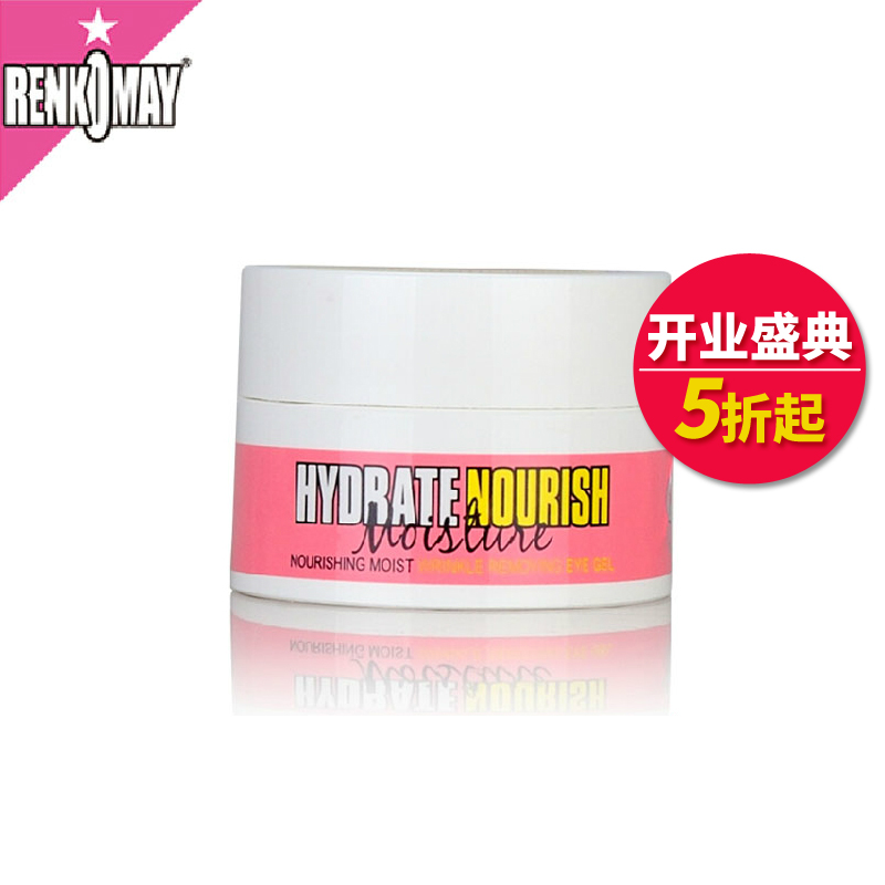 RENKOMAY/蕾珂美特润补水眼胶/眼霜15g去黑眼圈眼袋保湿提拉紧致