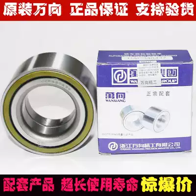Dongfeng Yueda Kia Lion Running Hyundai2 0 Four-wheel drive Santa Fe Rear Wheel Bearing Auto Parts