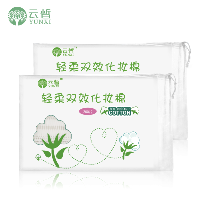 云皙轻柔双效化妆棉 卸妆棉纯薄上妆补水卸妆清洁面化妆工具200片