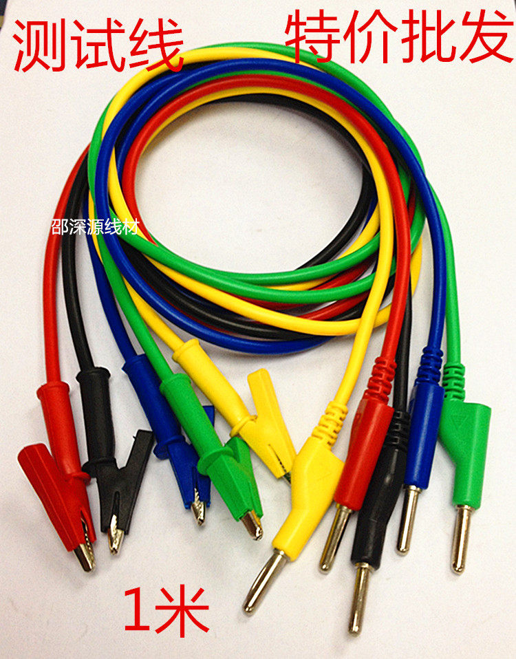 High voltage wire test line high temperature resistant crocodile clip pair 4MM plug banana head banana inserted to crocodile clip
